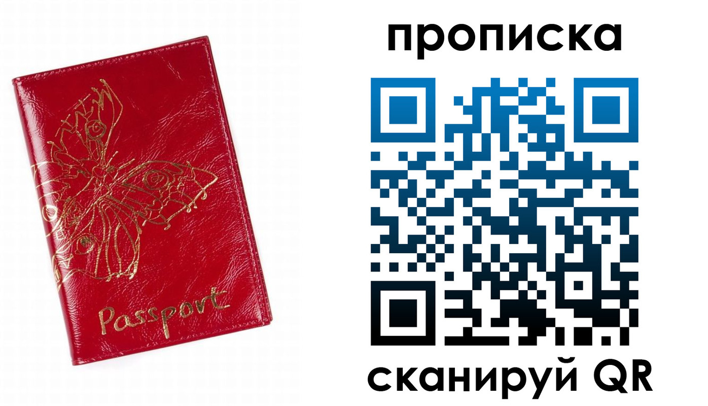 временная регистрация надежно в Свирске